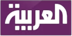 العربية