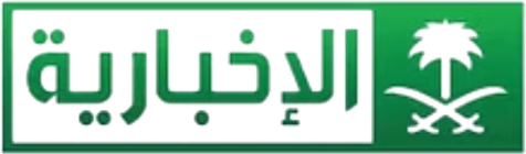 الإخبارية
